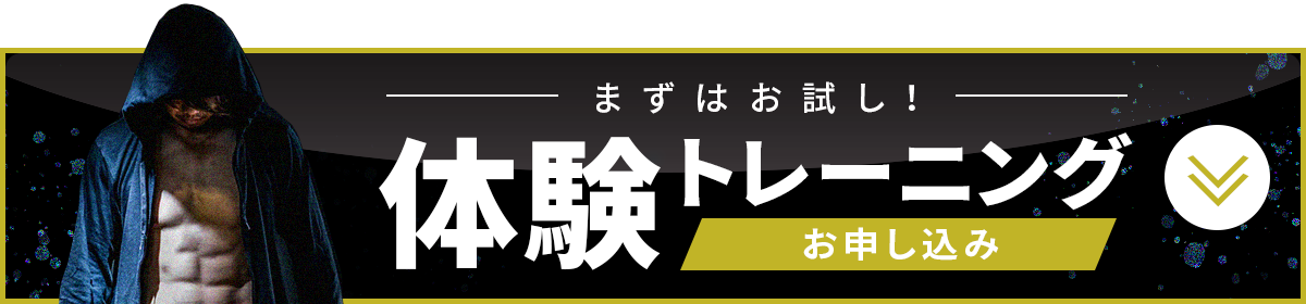 体験/カウンセリング予約はこちら