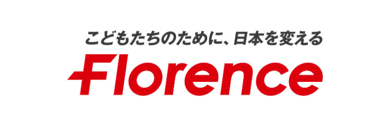 こどもたちのために、日本を変えるflorence