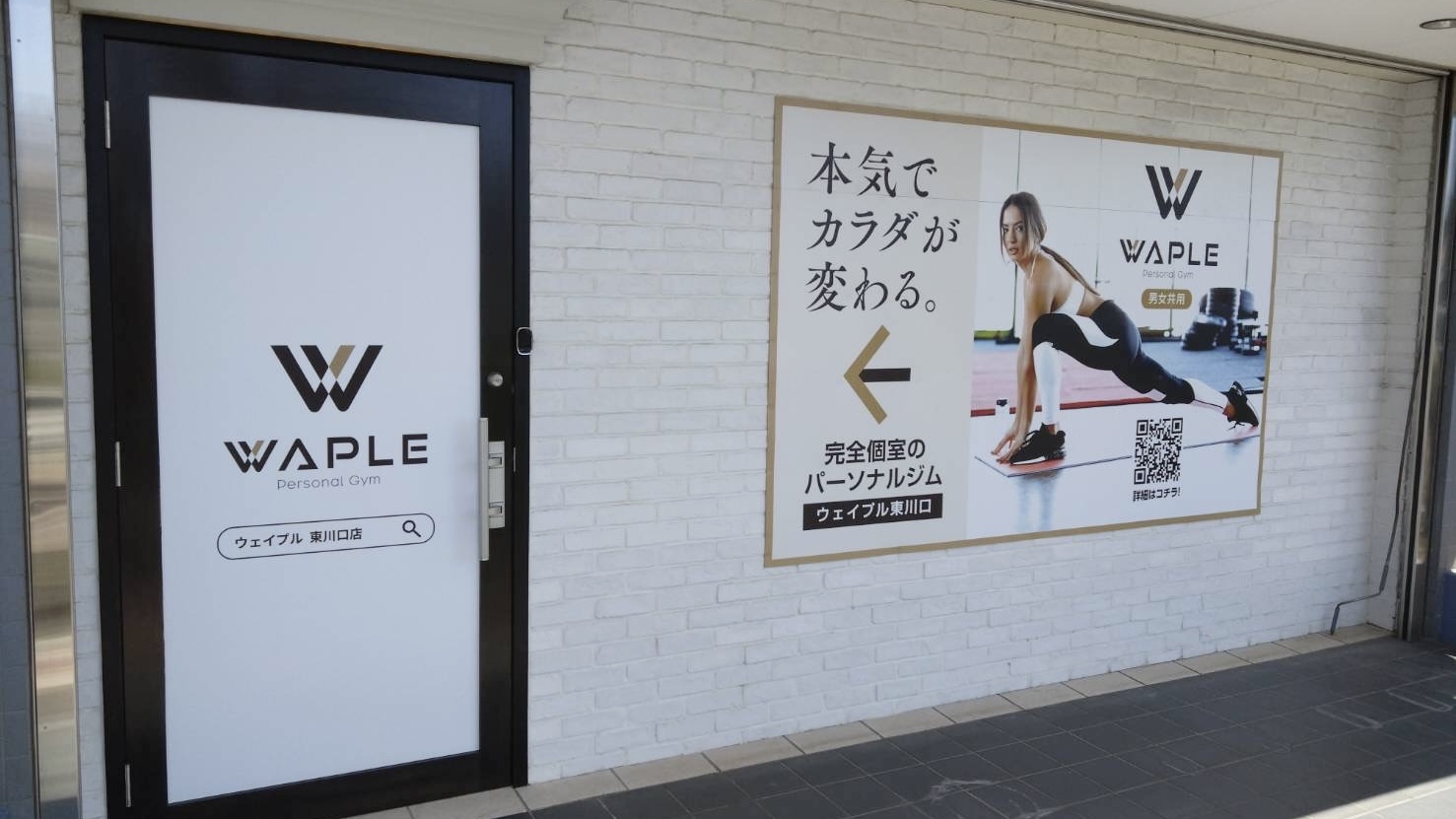 東川口店の外装