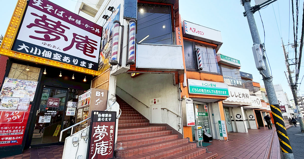 鴨居店外装