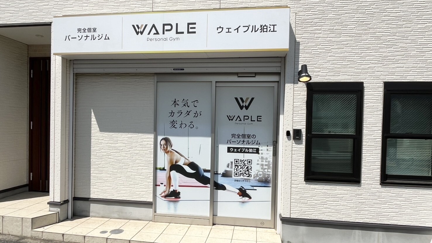狛江店外観