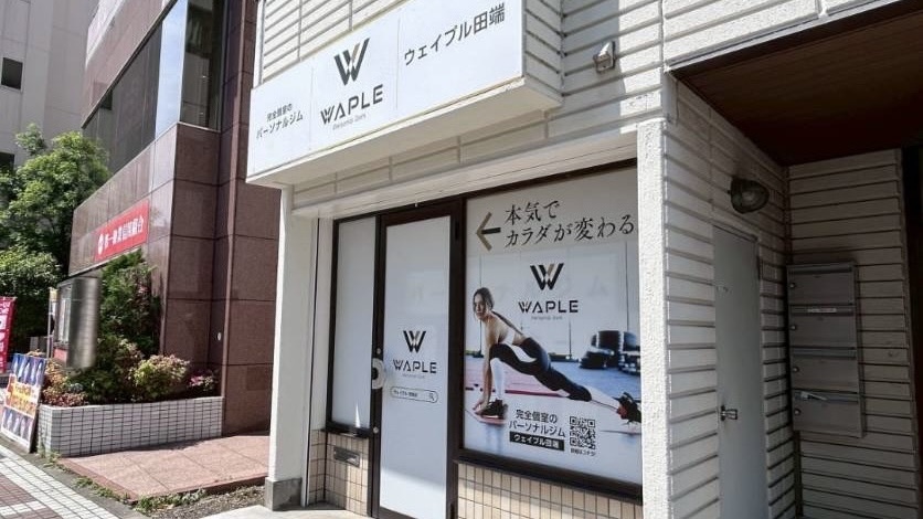 田端店外観