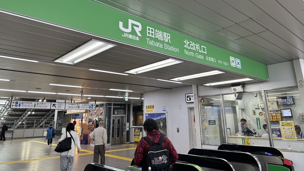 田端駅看板